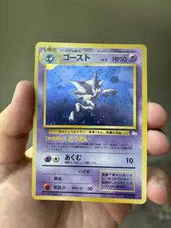 Pokemon TCG Haunter Fossil Holo -Japanese - Image 1