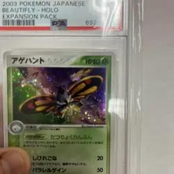 Pokemon Japanese Beautifly 006/055 Expansion Pack Holo Rare PSA 10 W/Swirl - Image 1