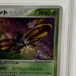 Pokemon Japanese Beautifly 006/055 Expansion Pack Holo Rare PSA 10 W/Swirl - Image 2