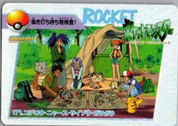 Team Rocket Pikachu #171 - Japanese Pokemon Carddass Anime Collection - Image 1