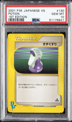 2001 POKEMON JPN VS 1ST ED #130 POTION PSA 10 - Image 1