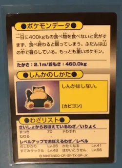 Vintage 1997 Japanese Pokemon Snorlax Get Card Meiji Promo Holo - Image 2