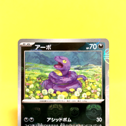 Pokemon Card Japanese【Ekans】Master Ball Reverse Holo 023/165 SV2a 151 Nintendo - Image 2