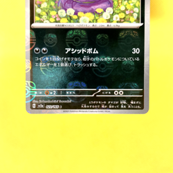 Pokemon Card Japanese【Ekans】Master Ball Reverse Holo 023/165 SV2a 151 Nintendo - Image 3