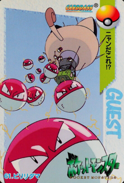 Pokemon Card Voltorb 61 Bandai Carddass Anime Collection 1998 Japanese F6050 - Image 1
