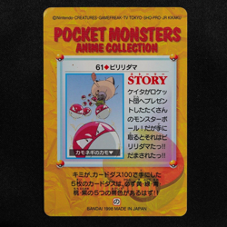Pokemon Card Voltorb 61 Bandai Carddass Anime Collection 1998 Japanese F6050 - Image 3