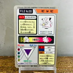 (EX) Carddass Clefairy No.035 Clefable No.036 Bandai 1997 Japanese Pokemon Card - Image 5
