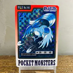 (EX) Carddass Articuno 144 Zapdos 145 Flareon 147 Japanese Pokemon Card 1997 - Image 2