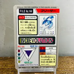 (EX) Carddass Articuno 144 Zapdos 145 Flareon 147 Japanese Pokemon Card 1997 - Image 5