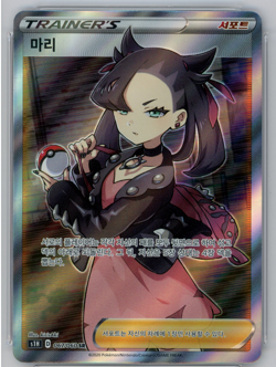 Marnie SR 068/060 S1H Pokemon Card Shield NM Korean - Image 1