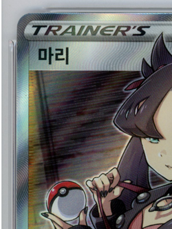 Marnie SR 068/060 S1H Pokemon Card Shield NM Korean - Image 3