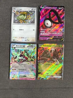 (3) Japanese Ultra Rare Baby Shiny, V & EX Pokemon Card Bundle - Image 1