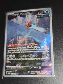 Pokemon Card Iron Bundle 071/066 SV4M Future Flash AR Japanese NM - Image 1