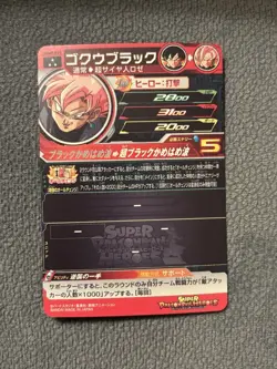 Goku Black UGM7-039 SR Super Dragon Ball Heroes Mint Card SDBH - Image 2