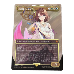 Yuna Grand Summoner M Surge-Foil Borderless 216 MTG Final Fantasy Japanese 2025 - Image 1