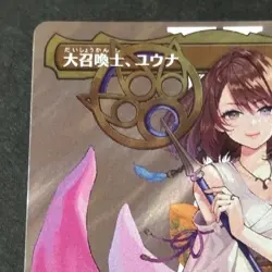 Yuna Grand Summoner M Surge-Foil Borderless 216 MTG Final Fantasy Japanese 2025 - Image 4