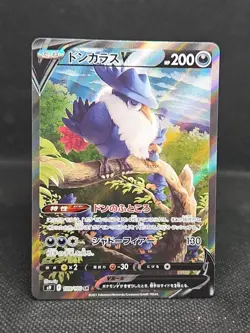 Pokemon Card - Honchkrow SR 109/100 - Japanese Star Birth S9 - NM/M - Image 1