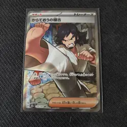 Pokemon Black Belt's Training SR 220/193 Mega Dream ex M2a - Japanese (nm) - Image 1