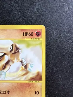 Pokemon Card - Hitmonlee Expedition 081/165 Non Holo Japanese 1st Edition - Image 3