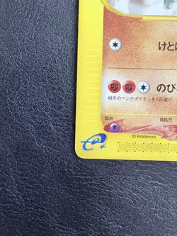 Pokemon Card - Hitmonlee Expedition 081/165 Non Holo Japanese 1st Edition - Image 4