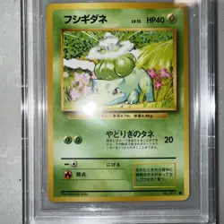 1996 Pokemon Japanese Base Set Bulbasaur #001 BGS 9.5 (Multiple 10 Subgrades) - Image 2