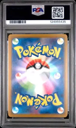 PSA 10 Pokemon Pikachu #242 Illustration Contest 2024 Stamp - Image 2