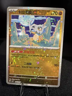 Cubone 0403/07 Chinese Gem Pack Vol.3 CBB3C Pokemon Tcg 04 03/07 - Image 1