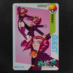 Pokemon Card Jessebelle 56 Bandai Carddass Anime Collection 1998 Japanese F6046 - Image 2