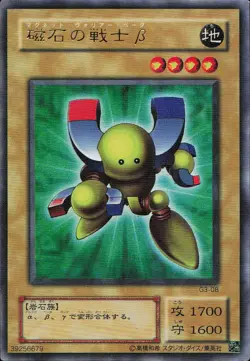 Beta The Magnet Warrior Parallel Rare - G3-08 EX/LP - Japanese Yugioh Card - Image 1