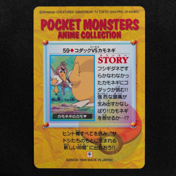 Pokemon Card Psyduck vs Farfetch’d 59 Carddass Anime Collection Japanese F6048 - Image 3