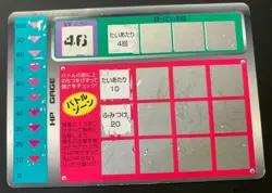 Tauros scratch card TOMY No 128 pocket monster F/S Japanese Rare less Scratch - Image 4