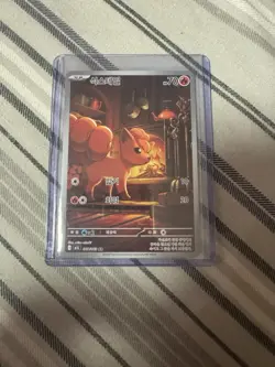 Pokemon Card Vulpix AR 067/063 M1L Mega Brave Japanese NM/MINT - Image 1
