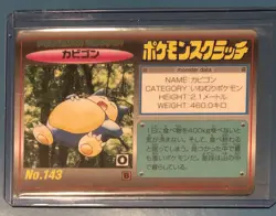 Vintage 1997 Japanese TOMY Pokemon Scratch Card #143 Snorlax (Scratched) - Image 1