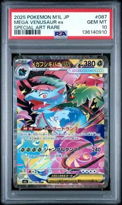 2025 POKEMON JPN M1L-MEGA BRAVE SPECIAL ART RARE #087 MEGA VENUSAUR EX PSA 10 - Image 1