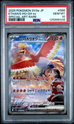 ETHAN'S HO-OH EX 086 PSA 10 2025 Japan Heat Wave Arena Special Art Rare Pokemon - Image 1