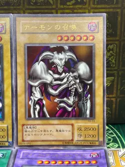 Yugioh OCG Black Skull Dragon Red Eyes Summoned Skull Polymerization set LB RB - Image 2