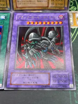 Yugioh OCG Black Skull Dragon Red Eyes Summoned Skull Polymerization set LB RB - Image 4