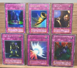 Yugioh OCG Trap set Mirror Force Trap Hole Vol. First Series No Ref 1999 - Image 1