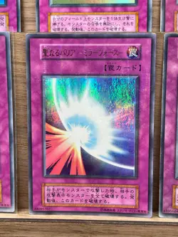 Yugioh OCG Trap set Mirror Force Trap Hole Vol. First Series No Ref 1999 - Image 3