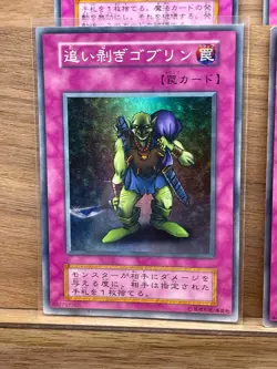 Yugioh OCG Trap set Mirror Force Trap Hole Vol. First Series No Ref 1999 - Image 4