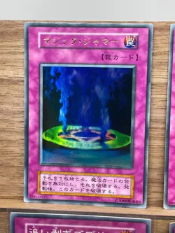 Yugioh OCG Trap set Mirror Force Trap Hole Vol. First Series No Ref 1999 - Image 5