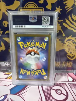 Pokemon Card PSA 10 Hydreigon ex 171/086 SV11W Japanese White SAR AR 2025 - Image 2
