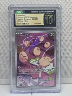Exeggcute Japanese Card Paradise Dragona 065/064 AR Art Rare CGC PRISTINE 10 - Image 1