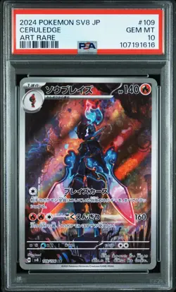 Pokemon PSA 10 Ceruledge Sv8 109/106 Super Electric Breaker Japanese Card MINT - Image 1