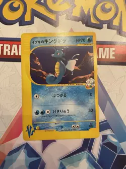Pokemon Clair's Kingdra 052/141 vs Series 1st Edition Japanese. PSA 10 quality - Image 1