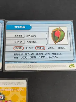 Pokemon Battle Card e+ e series Berry Problem Repair Program 1/4 - 4/4 lot eb170 - Image 4