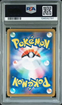 2019 POKEMON JPN SM PROMO #392 PLAYING IN THE SEA PIKACHU PSA 10 - Image 2