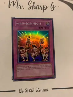 AMAZONESS ARCHERS - MFC-KR096 KOREAN Yu-Gi-Oh! CARD SUPER RARE HOLO KONAMI - Image 4