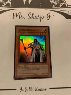 SKILLED WHITE MAGICIAN -MFC-KR064 KOREAN Yu-Gi-Oh! CARD SUPER RARE HOLO KONAMI** - Image 2
