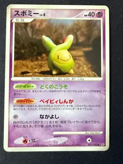 BUDEW 035/092 STORMFRONT JAPANESE POKEMON CARD TCG LP 2008 - Image 2